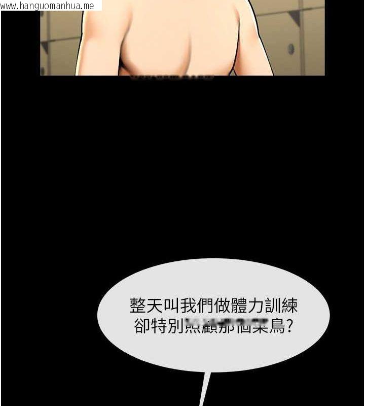 韩国漫画炸裂吧!巨棒韩漫_炸裂吧!巨棒-第56话-给安达的特训在线免费阅读-韩国漫画-第122张图片