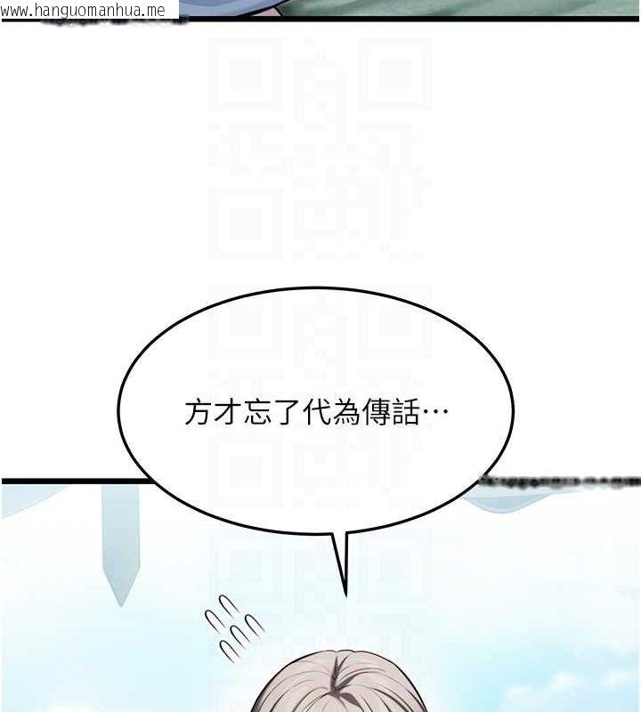 韩国漫画命运:贞洁欲女韩漫_命运:贞洁欲女-第16话-入手祖传花名册!在线免费阅读-韩国漫画-第44张图片