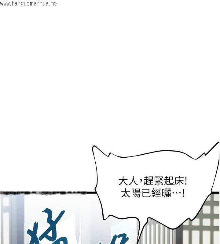 韩国漫画命运:贞洁欲女韩漫_命运:贞洁欲女-第16话-入手祖传花名册!在线免费阅读-韩国漫画-第1张图片