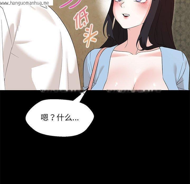 韩国漫画嫁入豪门的老师韩漫_嫁入豪门的老师-第35话在线免费阅读-韩国漫画-第20张图片