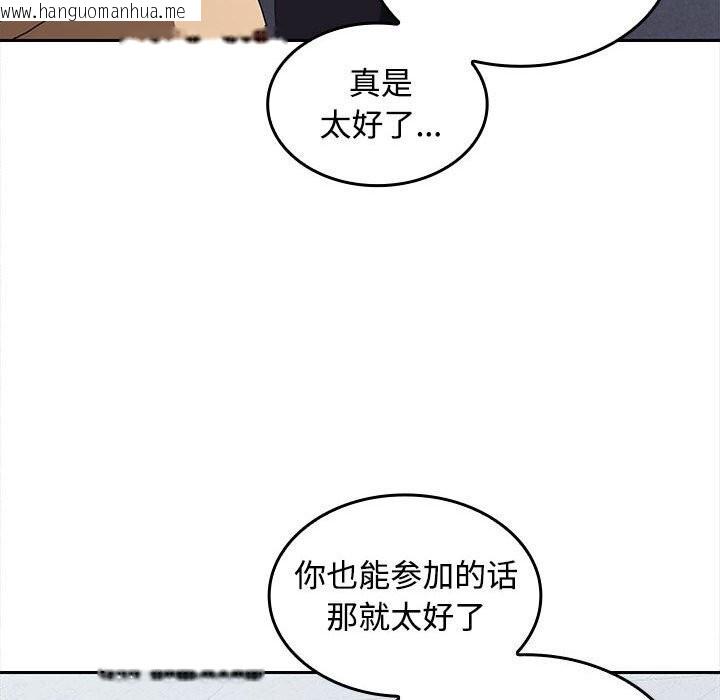 韩国漫画在公司偷偷爱韩漫_在公司偷偷爱-第29话在线免费阅读-韩国漫画-第98张图片