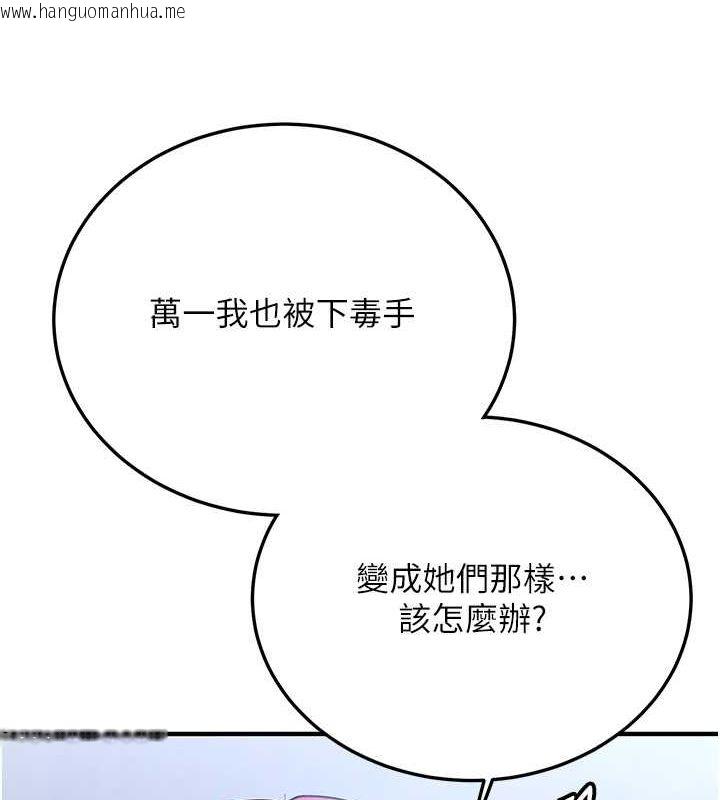 韩国漫画抢女友速成班韩漫_抢女友速成班-第70话-难以拒绝的邀约在线免费阅读-韩国漫画-第138张图片