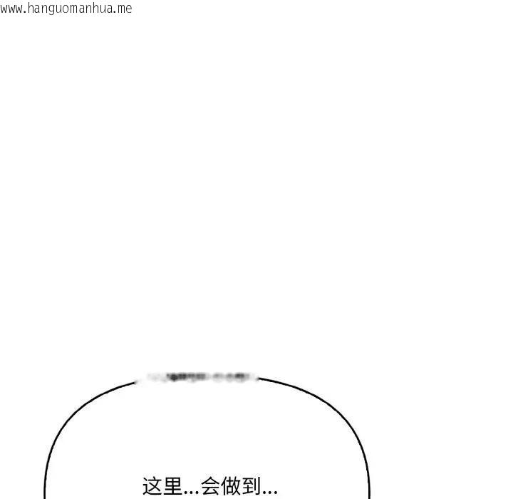 韩国漫画爱上按摩师韩漫_爱上按摩师-第3话在线免费阅读-韩国漫画-第48张图片