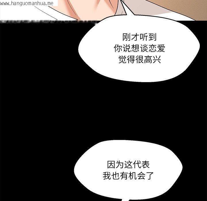 韩国漫画嫁入豪门的老师韩漫_嫁入豪门的老师-第35话在线免费阅读-韩国漫画-第22张图片