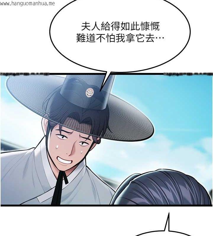 韩国漫画命运:贞洁欲女韩漫_命运:贞洁欲女-第16话-入手祖传花名册!在线免费阅读-韩国漫画-第117张图片