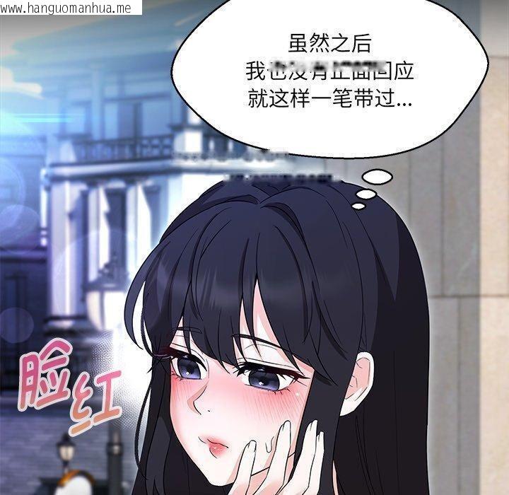 韩国漫画嫁入豪门的老师韩漫_嫁入豪门的老师-第35话在线免费阅读-韩国漫画-第38张图片