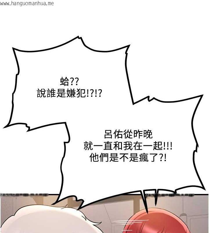 韩国漫画抢女友速成班韩漫_抢女友速成班-第70话-难以拒绝的邀约在线免费阅读-韩国漫画-第40张图片