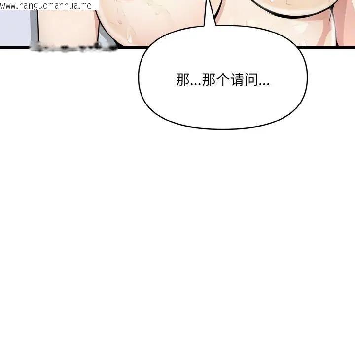 韩国漫画爱上按摩师韩漫_爱上按摩师-第3话在线免费阅读-韩国漫画-第47张图片