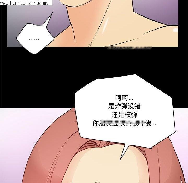 韩国漫画撩妹笔记本韩漫_撩妹笔记本-第14话在线免费阅读-韩国漫画-第64张图片