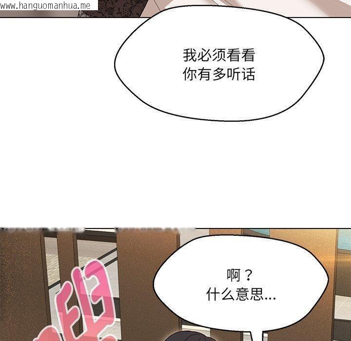 韩国漫画嫁入豪门的老师韩漫_嫁入豪门的老师-第35话在线免费阅读-韩国漫画-第154张图片