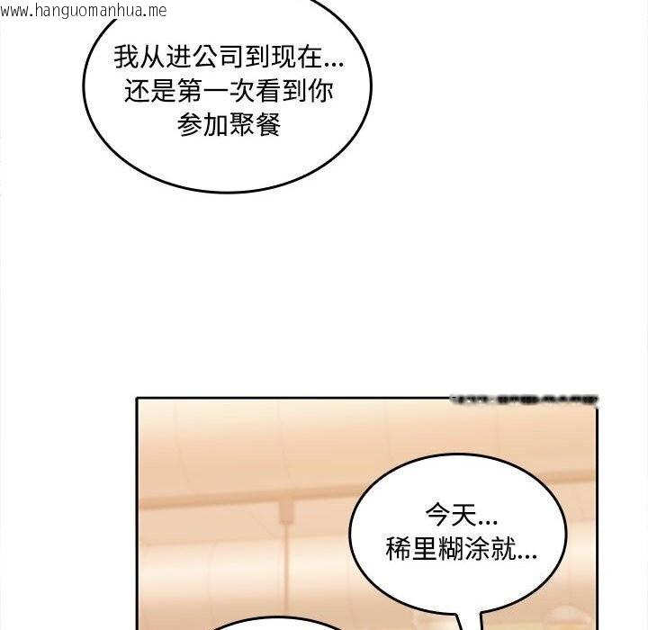 韩国漫画在公司偷偷爱韩漫_在公司偷偷爱-第29话在线免费阅读-韩国漫画-第130张图片