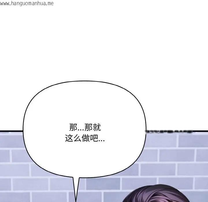 韩国漫画爱上按摩师韩漫_爱上按摩师-第3话在线免费阅读-韩国漫画-第94张图片