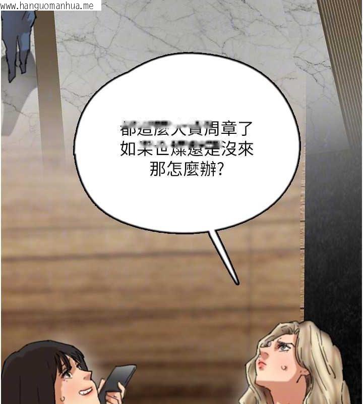 韩国漫画养父的女儿们韩漫_养父的女儿们-第61话-你竟然敢碰她?在线免费阅读-韩国漫画-第66张图片