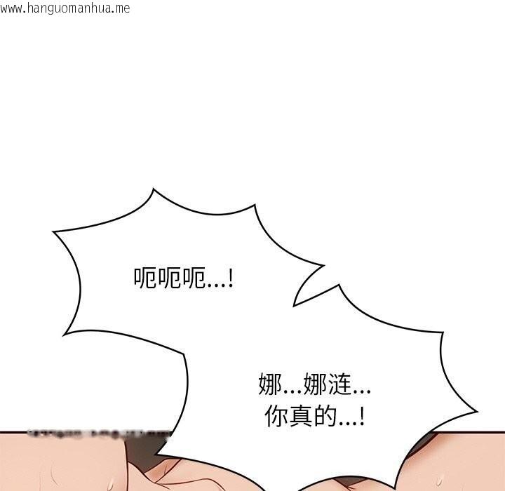 韩国漫画财阀家的女婿韩漫_财阀家的女婿-第6话在线免费阅读-韩国漫画-第145张图片