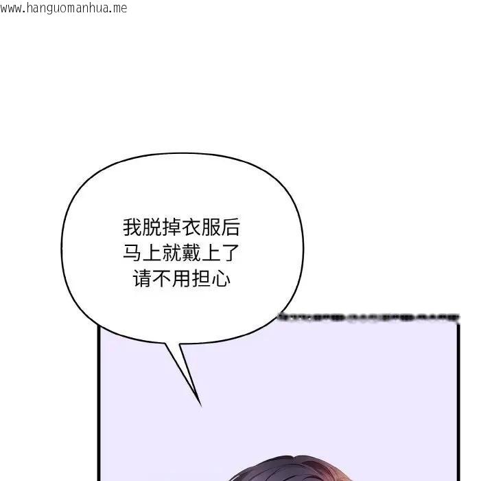 韩国漫画爱上按摩师韩漫_爱上按摩师-第3话在线免费阅读-韩国漫画-第123张图片