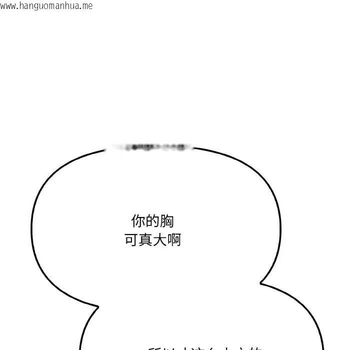 韩国漫画爱上按摩师韩漫_爱上按摩师-第2话在线免费阅读-韩国漫画-第52张图片