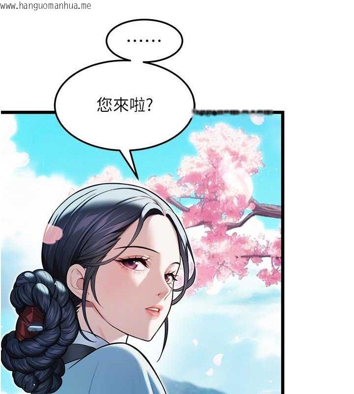 韩国漫画命运:贞洁欲女韩漫_命运:贞洁欲女-第16话-入手祖传花名册!在线免费阅读-韩国漫画-第57张图片