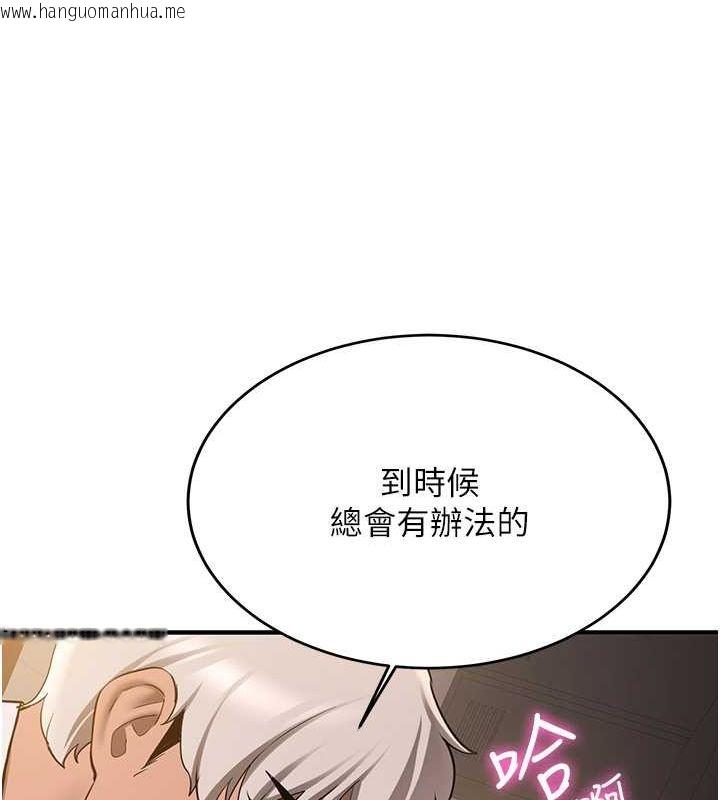 韩国漫画抢女友速成班韩漫_抢女友速成班-第70话-难以拒绝的邀约在线免费阅读-韩国漫画-第159张图片