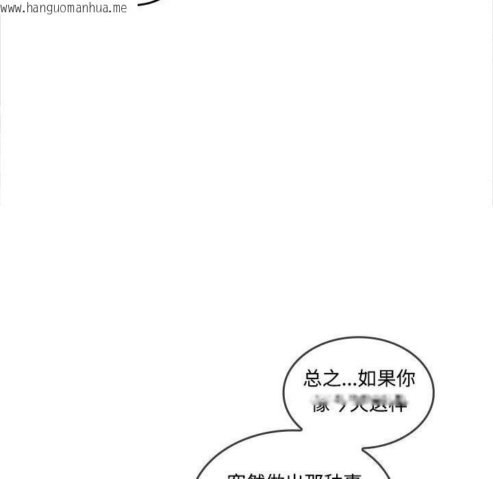 韩国漫画在公司偷偷爱韩漫_在公司偷偷爱-第29话在线免费阅读-韩国漫画-第16张图片