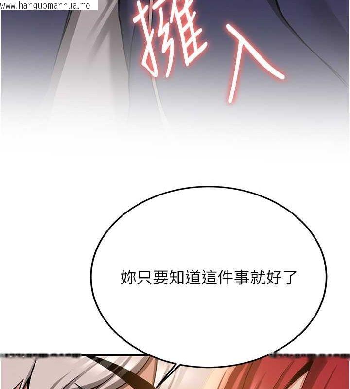 韩国漫画抢女友速成班韩漫_抢女友速成班-第70话-难以拒绝的邀约在线免费阅读-韩国漫画-第149张图片