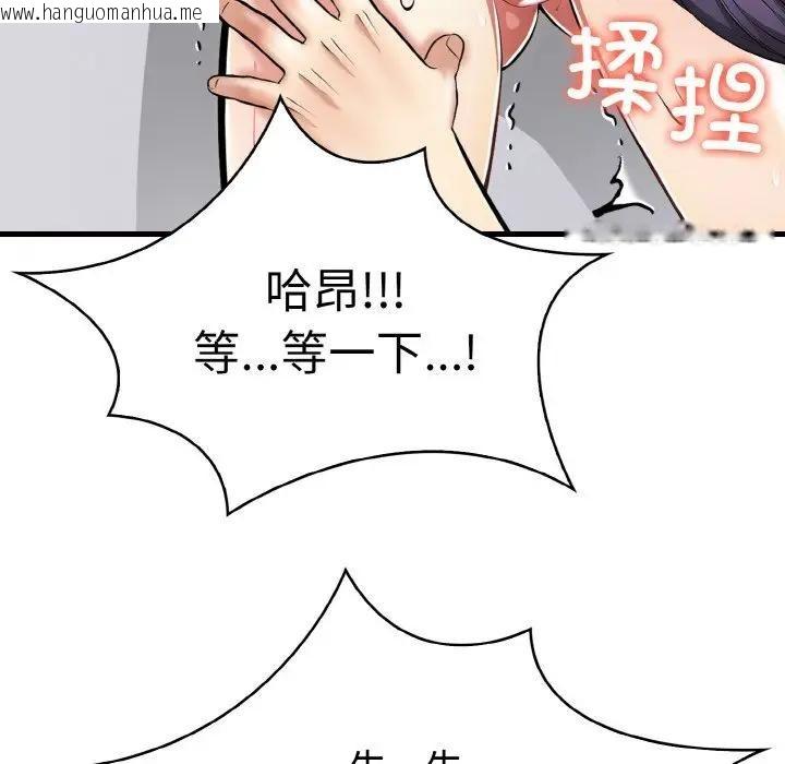 韩国漫画爱上按摩师韩漫_爱上按摩师-第2话在线免费阅读-韩国漫画-第146张图片