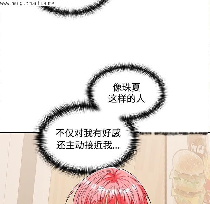 韩国漫画在公司偷偷爱韩漫_在公司偷偷爱-第29话在线免费阅读-韩国漫画-第11张图片