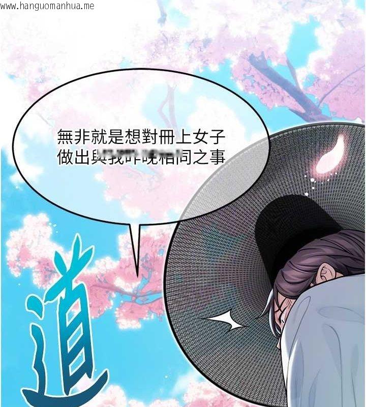 韩国漫画命运:贞洁欲女韩漫_命运:贞洁欲女-第16话-入手祖传花名册!在线免费阅读-韩国漫画-第95张图片