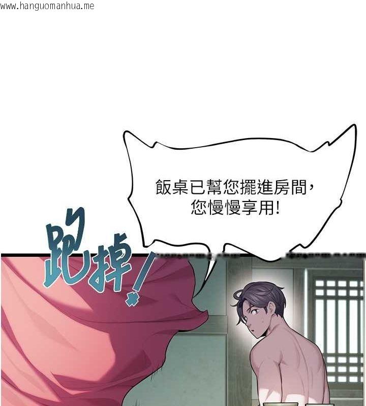 韩国漫画命运:贞洁欲女韩漫_命运:贞洁欲女-第16话-入手祖传花名册!在线免费阅读-韩国漫画-第12张图片