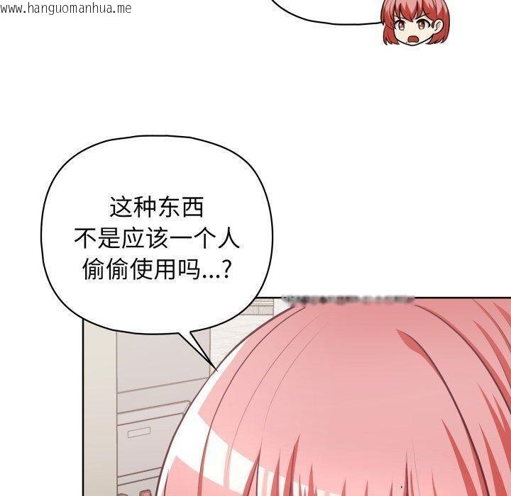 韩国漫画这公司归我了韩漫_这公司归我了-第28话在线免费阅读-韩国漫画-第30张图片