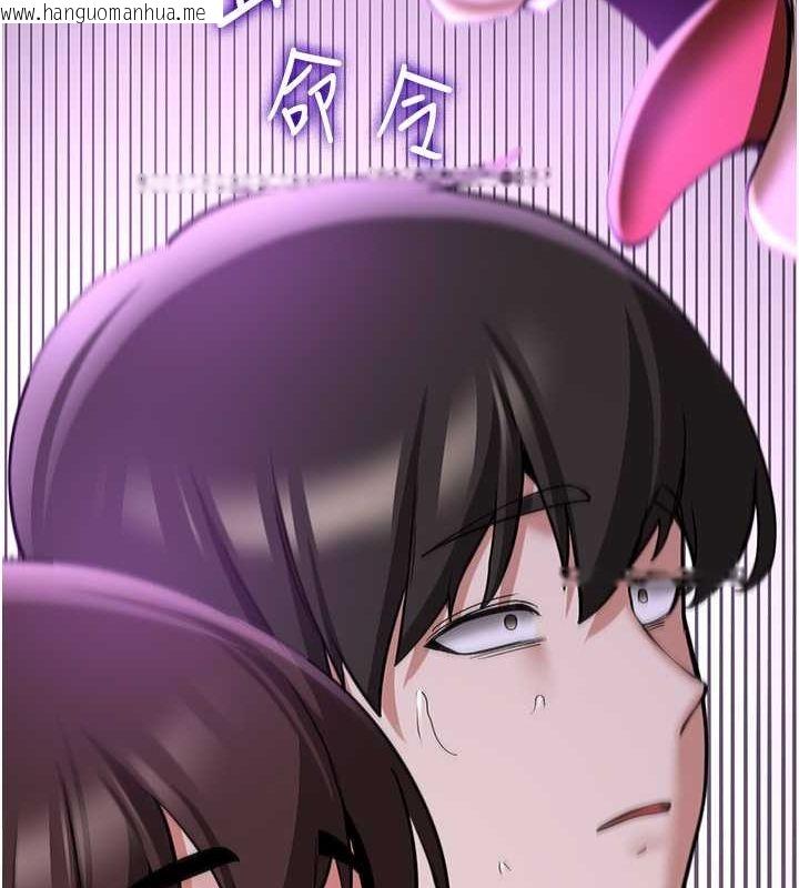 韩国漫画抢女友速成班韩漫_抢女友速成班-第70话-难以拒绝的邀约在线免费阅读-韩国漫画-第24张图片