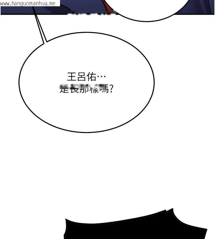 韩国漫画抢女友速成班韩漫_抢女友速成班-第70话-难以拒绝的邀约在线免费阅读-韩国漫画-第20张图片