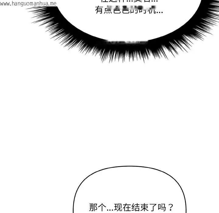 韩国漫画爱上按摩师韩漫_爱上按摩师-第2话在线免费阅读-韩国漫画-第96张图片