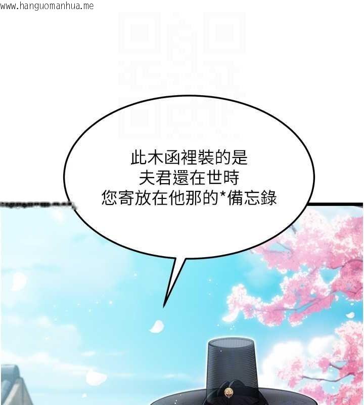 韩国漫画命运:贞洁欲女韩漫_命运:贞洁欲女-第16话-入手祖传花名册!在线免费阅读-韩国漫画-第69张图片