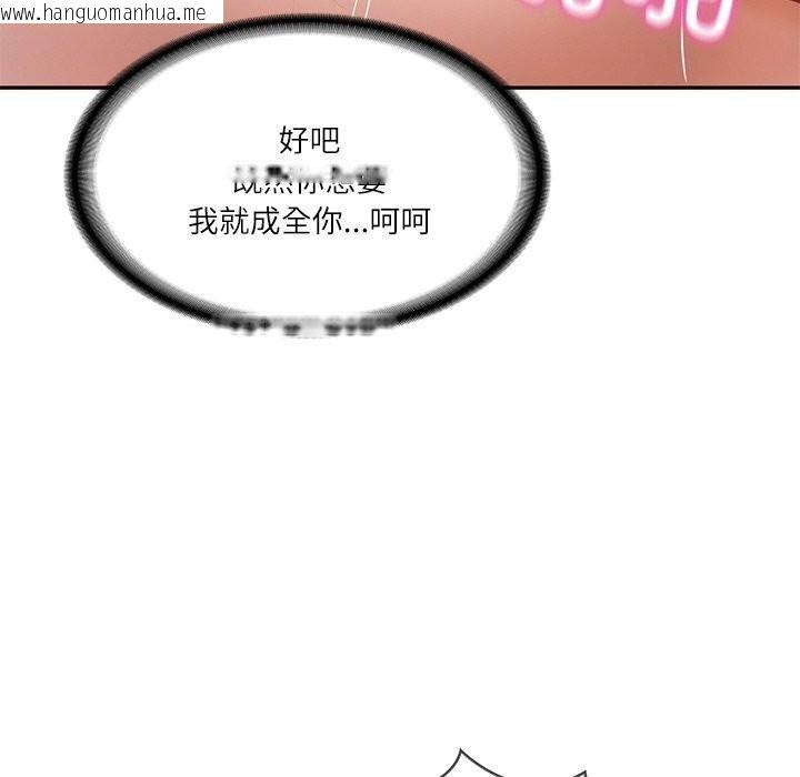 韩国漫画财阀家的女婿韩漫_财阀家的女婿-第6话在线免费阅读-韩国漫画-第127张图片