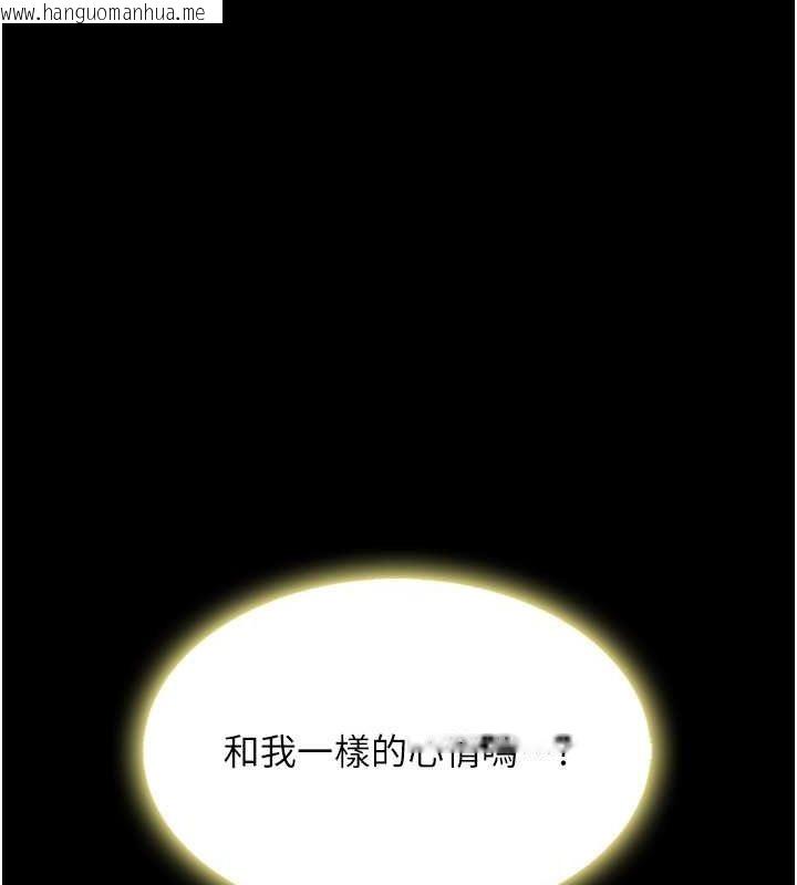 韩国漫画复仇母女丼韩漫_复仇母女丼-第81话-大叔…这会很痛吗…?在线免费阅读-韩国漫画-第59张图片