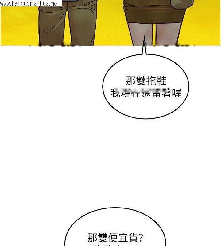 韩国漫画友情万睡韩漫_友情万睡-第104话-最后一次约会在线免费阅读-韩国漫画-第68张图片