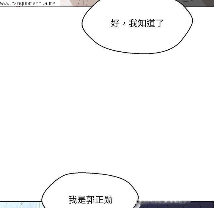 韩国漫画嫁入豪门的老师韩漫_嫁入豪门的老师-第35话在线免费阅读-韩国漫画-第10张图片