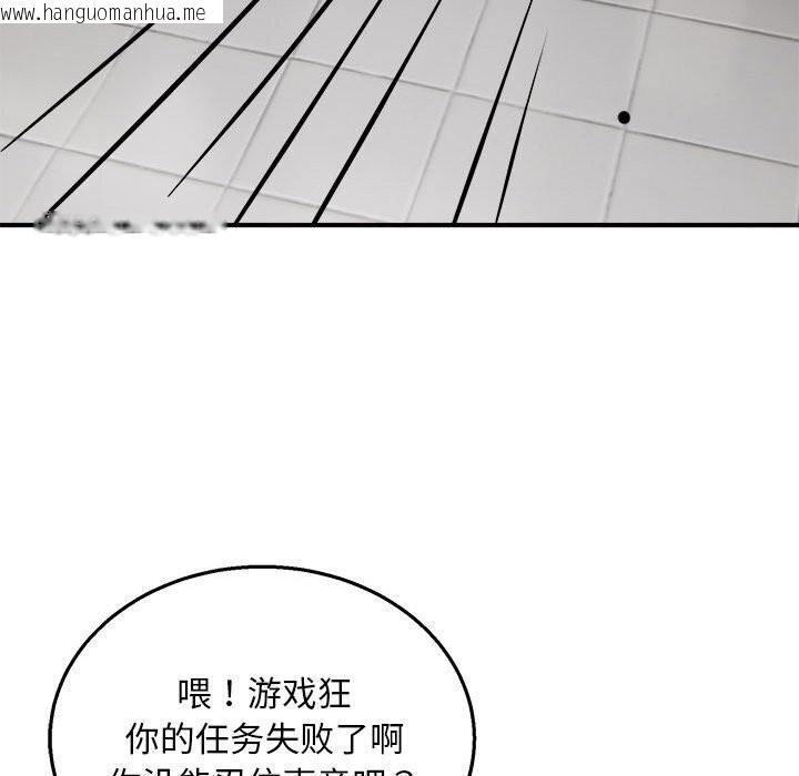 韩国漫画新都市外卖员韩漫_新都市外卖员-第23话在线免费阅读-韩国漫画-第23张图片