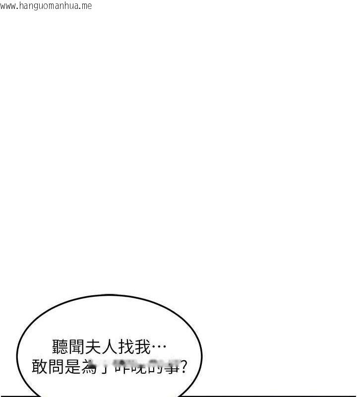 韩国漫画命运:贞洁欲女韩漫_命运:贞洁欲女-第16话-入手祖传花名册!在线免费阅读-韩国漫画-第60张图片