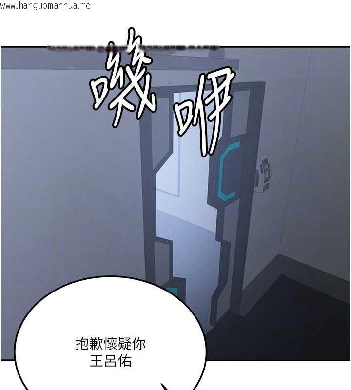 韩国漫画抢女友速成班韩漫_抢女友速成班-第70话-难以拒绝的邀约在线免费阅读-韩国漫画-第123张图片