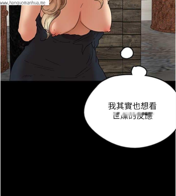 韩国漫画养父的女儿们韩漫_养父的女儿们-第61话-你竟然敢碰她?在线免费阅读-韩国漫画-第89张图片