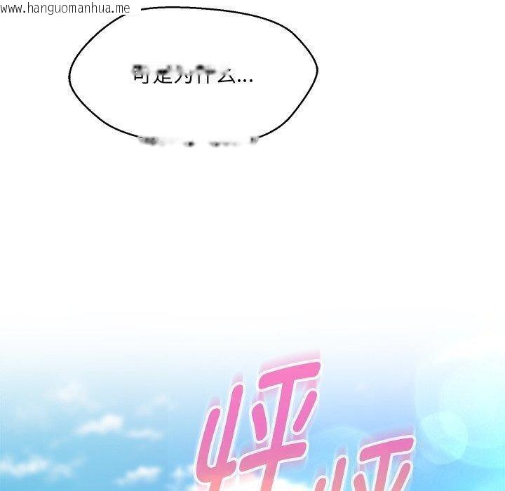 韩国漫画嫁入豪门的老师韩漫_嫁入豪门的老师-第35话在线免费阅读-韩国漫画-第42张图片