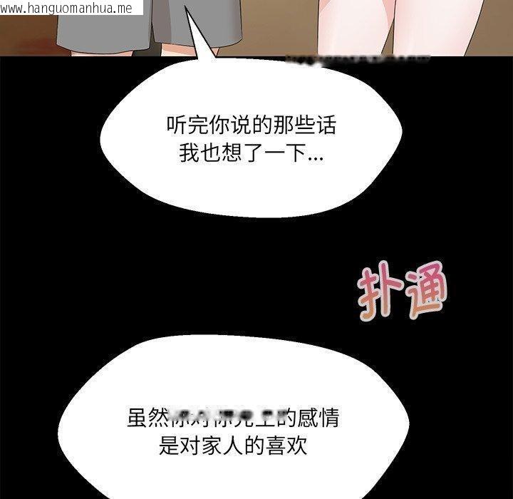 韩国漫画嫁入豪门的老师韩漫_嫁入豪门的老师-第35话在线免费阅读-韩国漫画-第27张图片