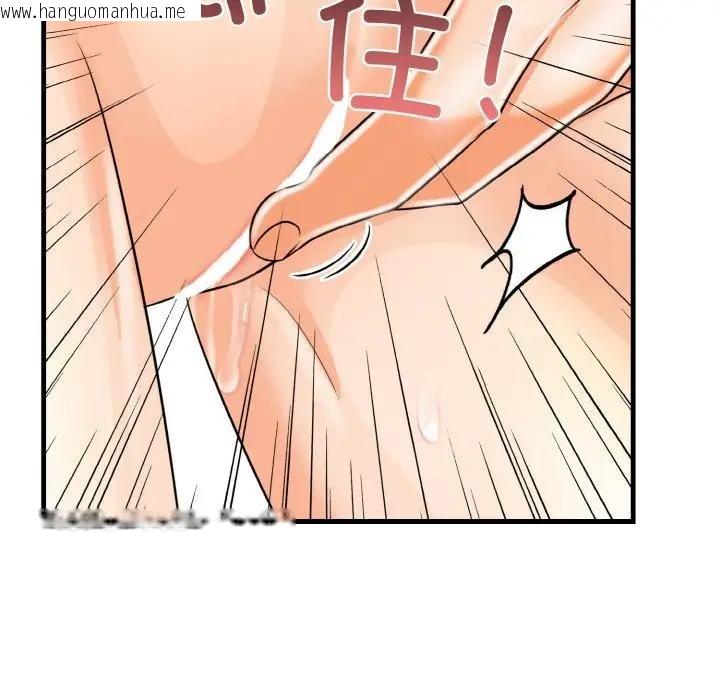 韩国漫画爱上按摩师韩漫_爱上按摩师-第2话在线免费阅读-韩国漫画-第154张图片