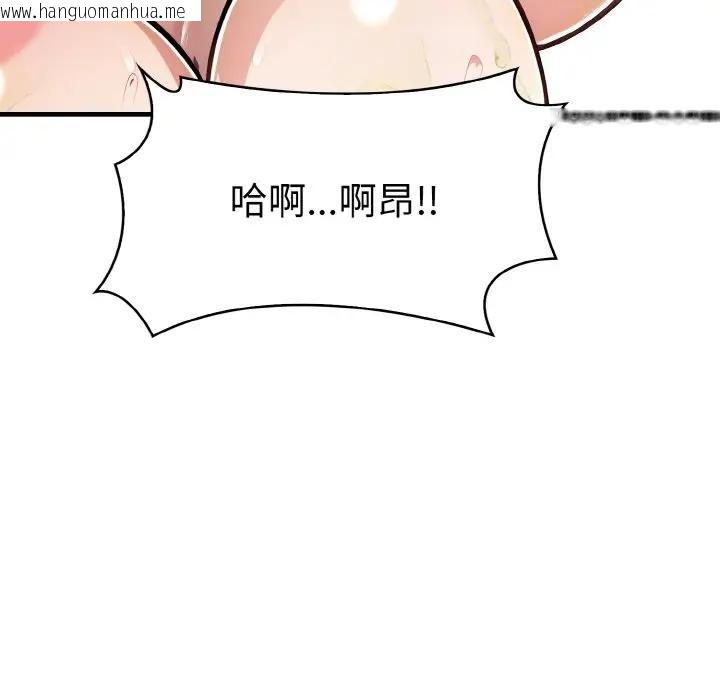 韩国漫画爱上按摩师韩漫_爱上按摩师-第2话在线免费阅读-韩国漫画-第141张图片