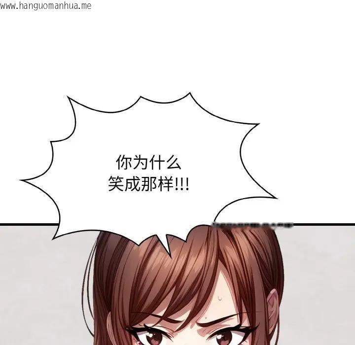 韩国漫画爱上按摩师韩漫_爱上按摩师-第2话在线免费阅读-韩国漫画-第49张图片