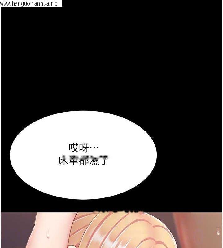 韩国漫画复仇母女丼韩漫_复仇母女丼-第81话-大叔…这会很痛吗…?在线免费阅读-韩国漫画-第111张图片