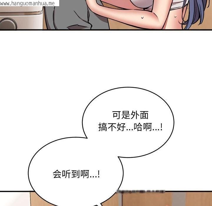 韩国漫画新都市外卖员韩漫_新都市外卖员-第23话在线免费阅读-韩国漫画-第39张图片