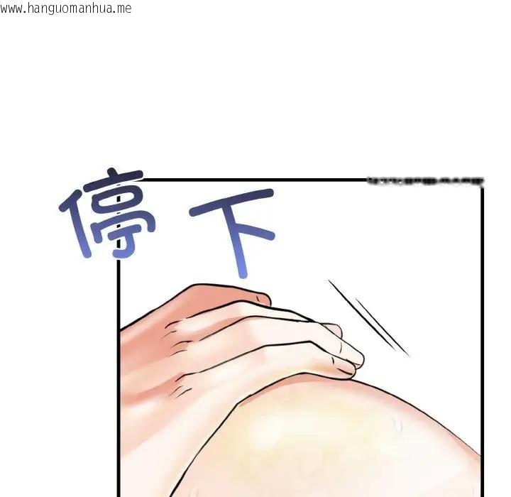 韩国漫画爱上按摩师韩漫_爱上按摩师-第2话在线免费阅读-韩国漫画-第92张图片