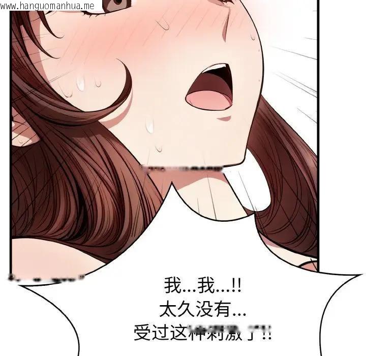 韩国漫画爱上按摩师韩漫_爱上按摩师-第2话在线免费阅读-韩国漫画-第162张图片